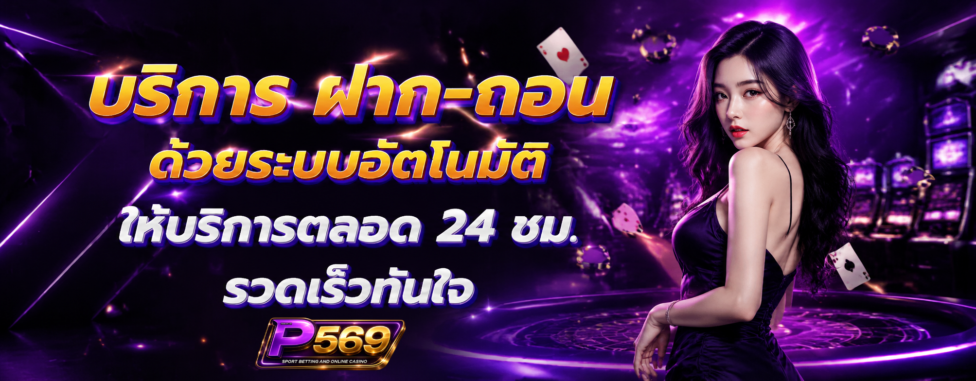 p569เว็บหลักใหม่
